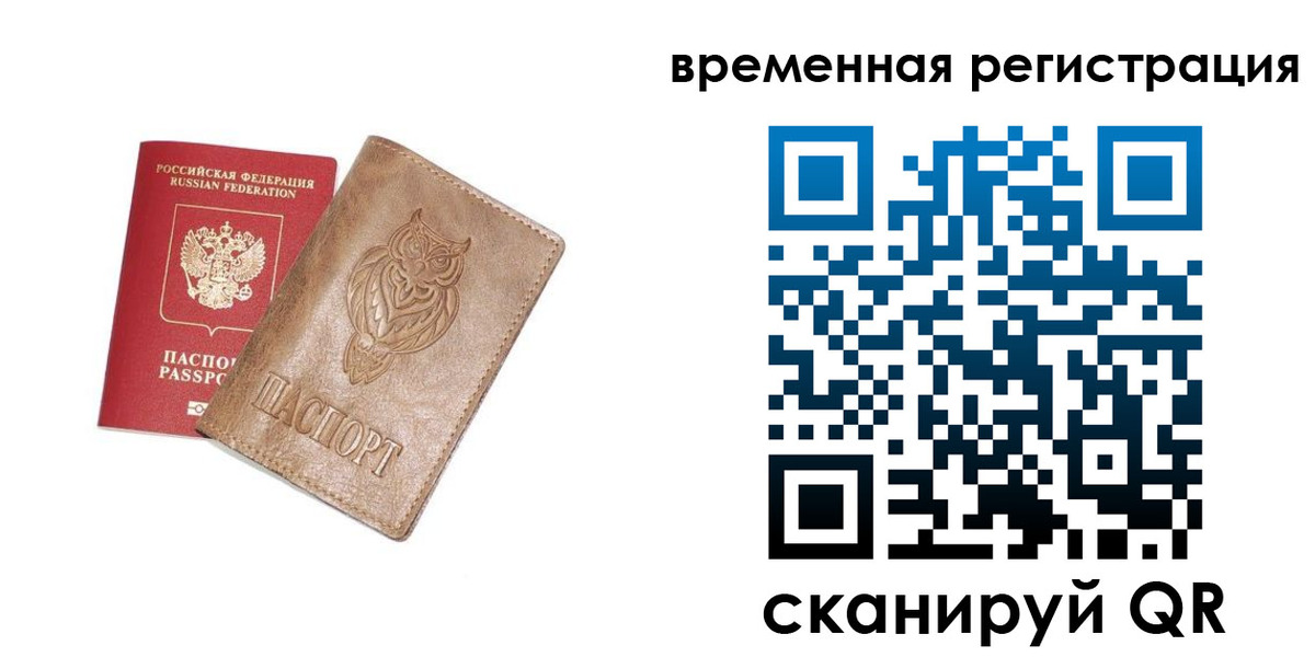 купить прописку в Колпашево