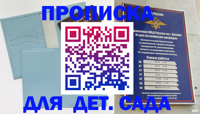 найти адрес прописки в Колпашево